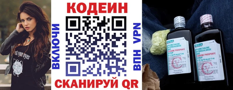 Кодеин Purple Drank  Купить закладки  Обоянь 