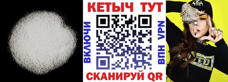 Кетамин VHQ  Купить где  Обоянь 