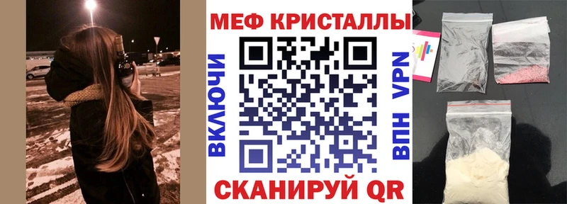 Мефедрон кристаллы Обоянь