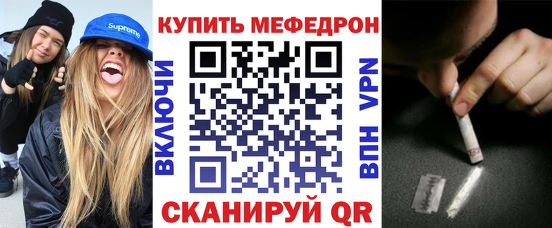 МЕФ VHQ  Купить где  Обоянь 