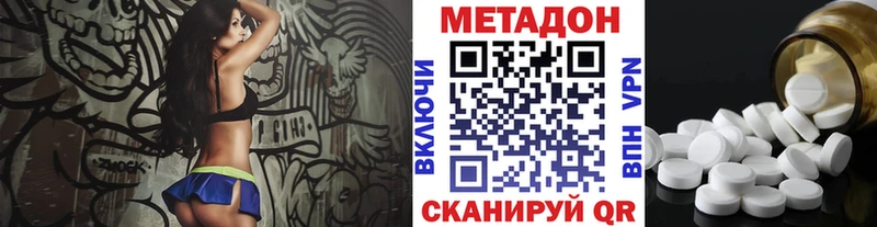 Купить где  Обоянь  МЕТАДОН кристалл 